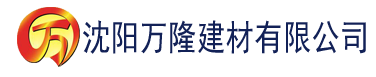 沈阳向日葵污版APP建材有限公司_沈阳轻质石膏厂家抹灰_沈阳石膏自流平生产厂家_沈阳砌筑砂浆厂家